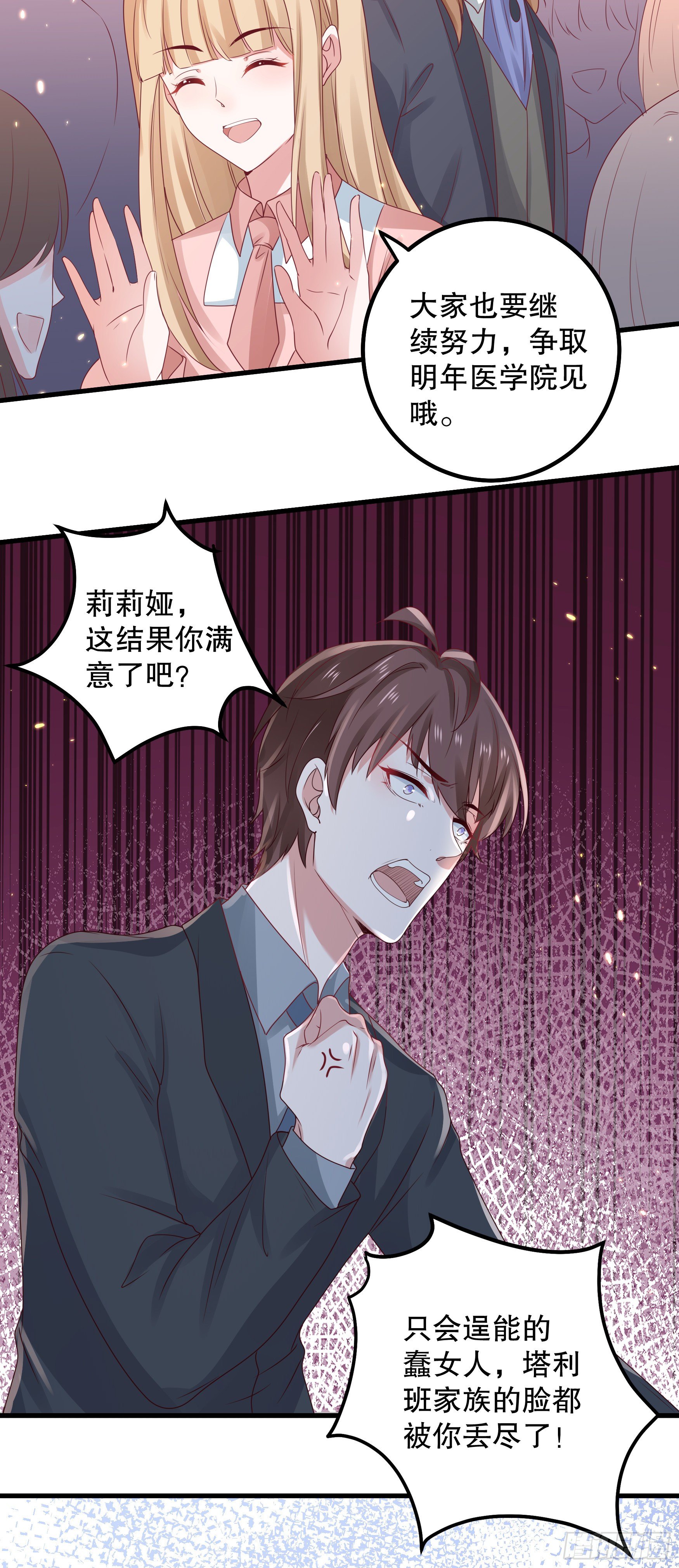 043：获胜者34