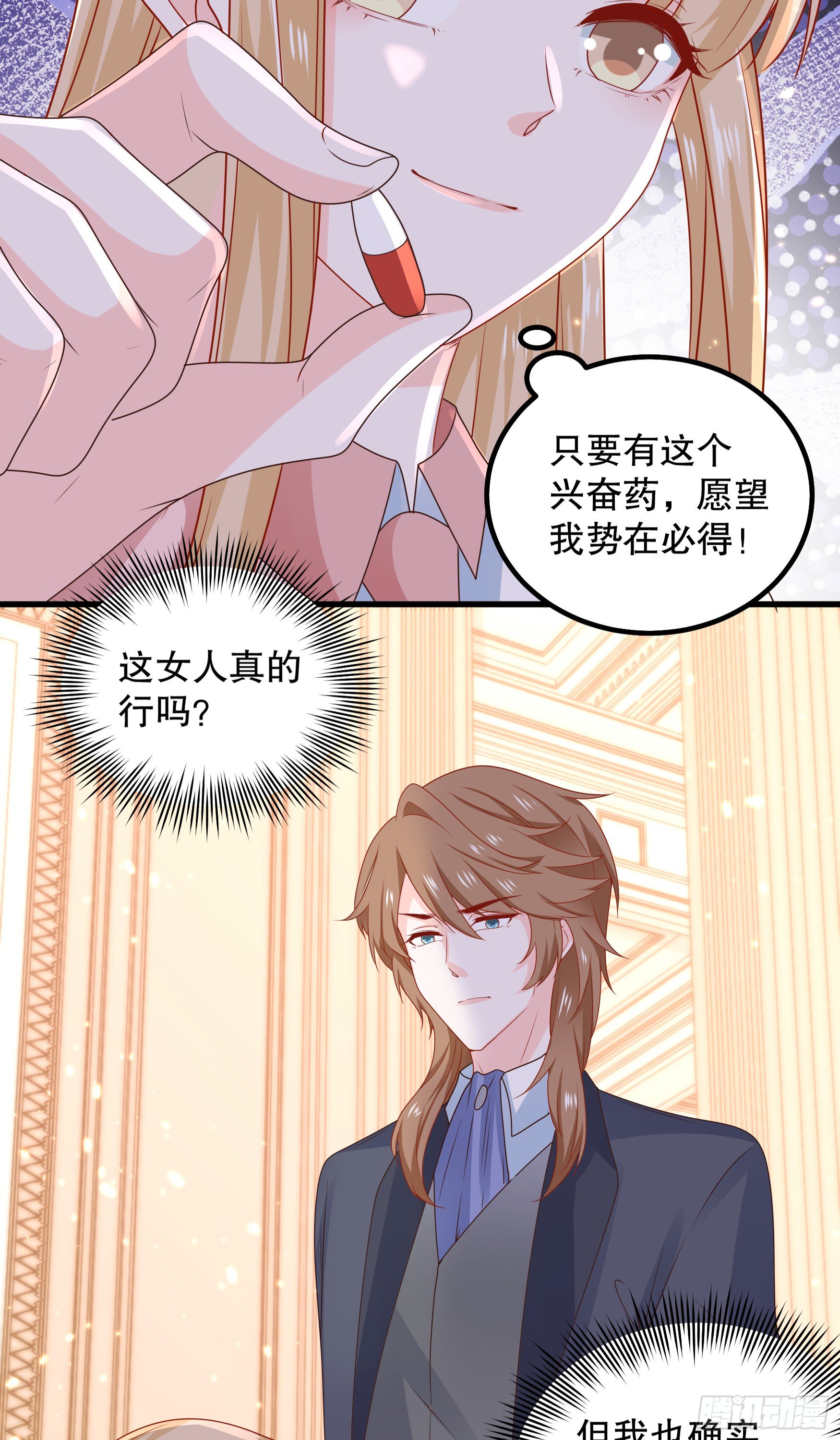 043：获胜者7