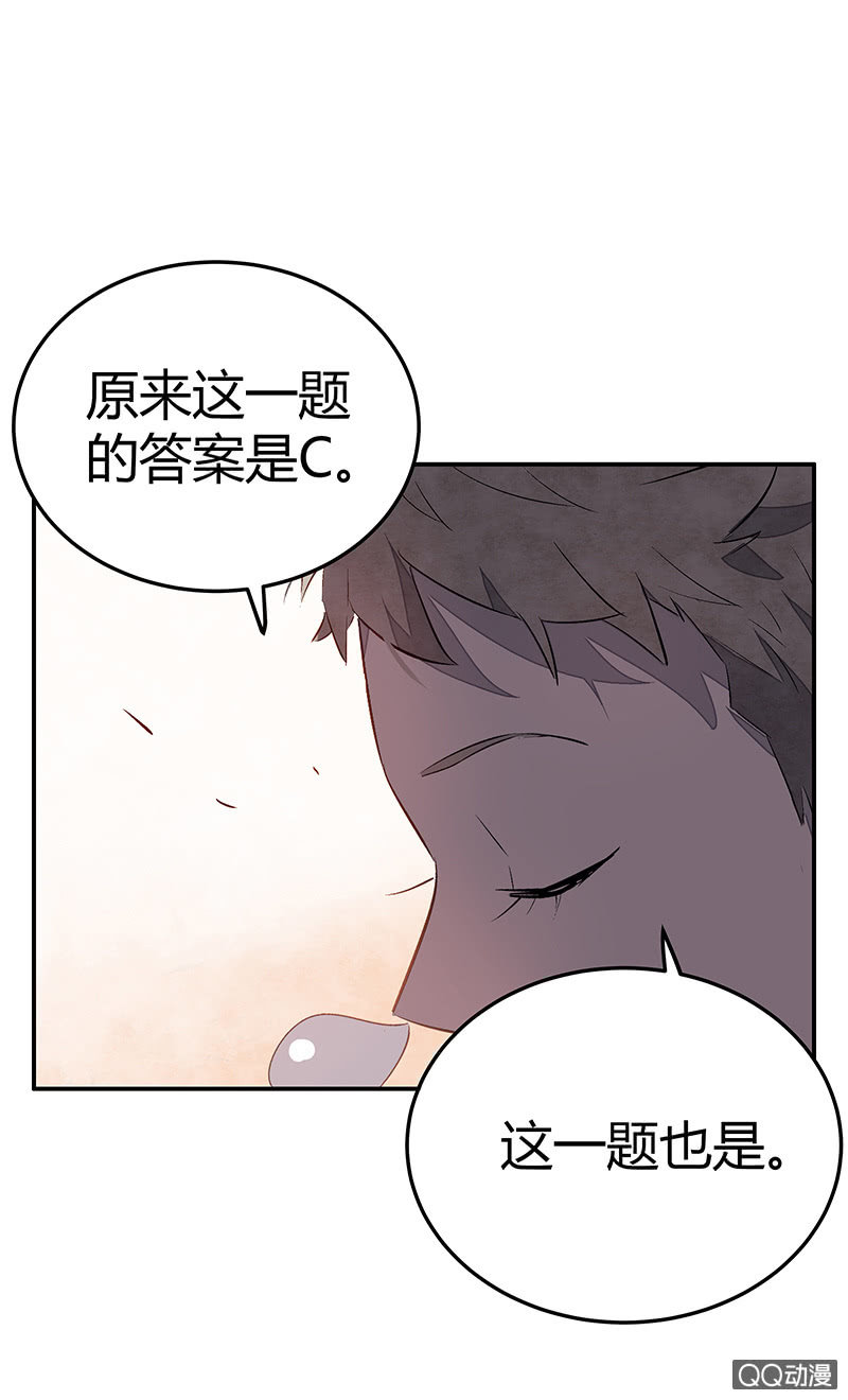 21：考试篇（四）14