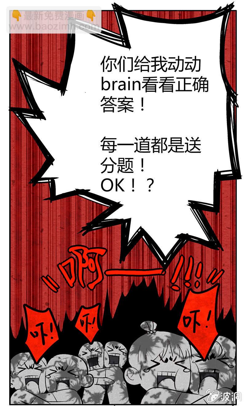 21：考试篇（四）4
