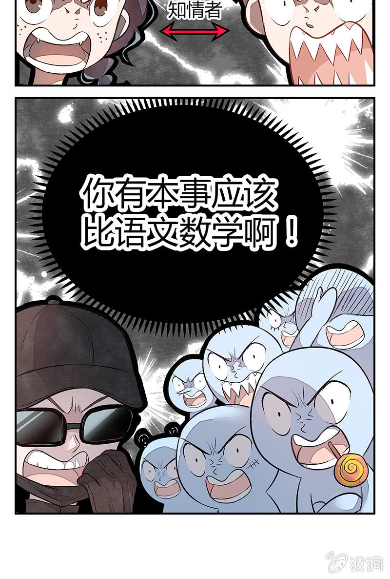 26：考试篇（九）14