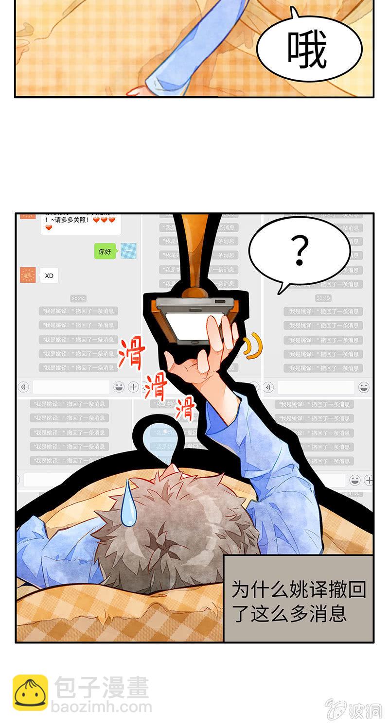 情人节番外19