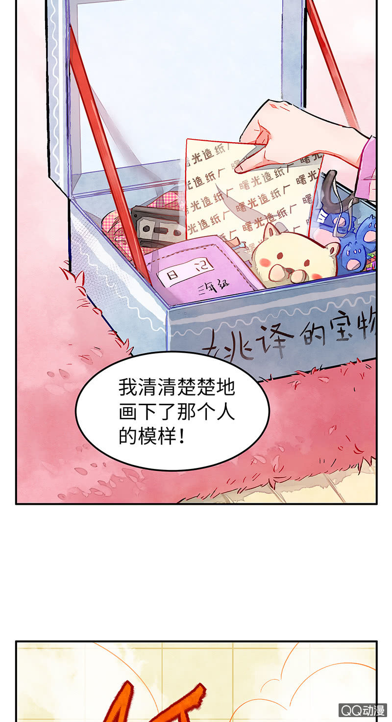 情人节番外25