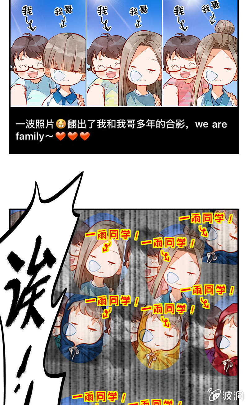 情人节番外8