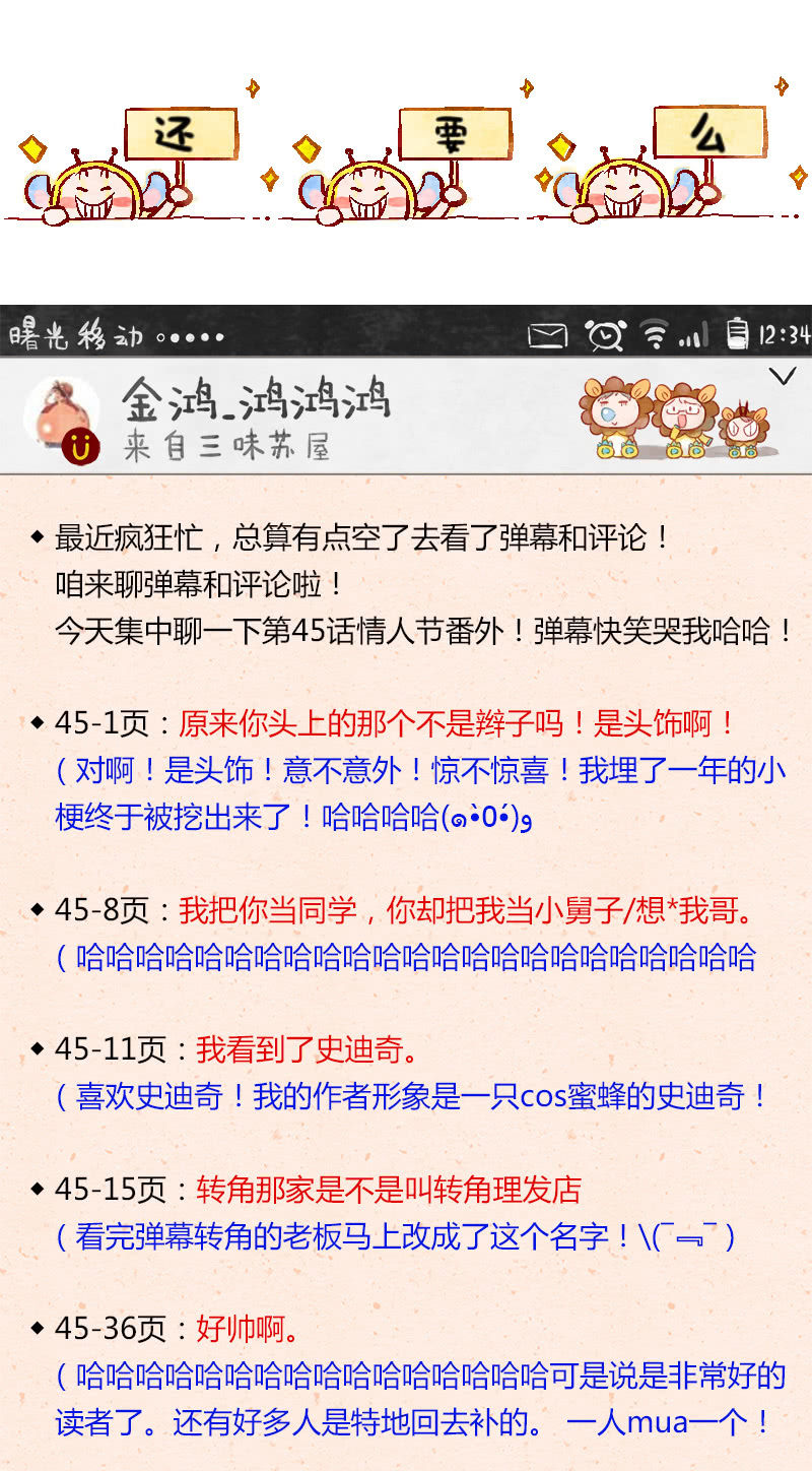 第四十六期68