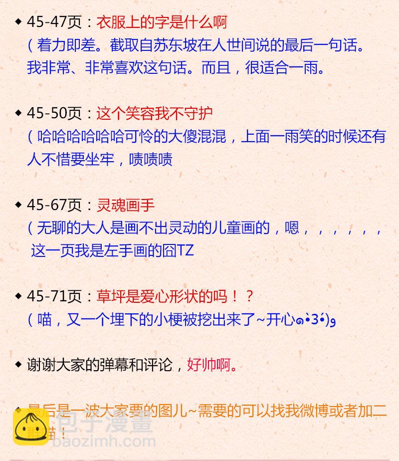 第四十六期69