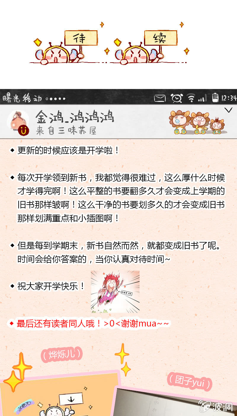 第四十七期34