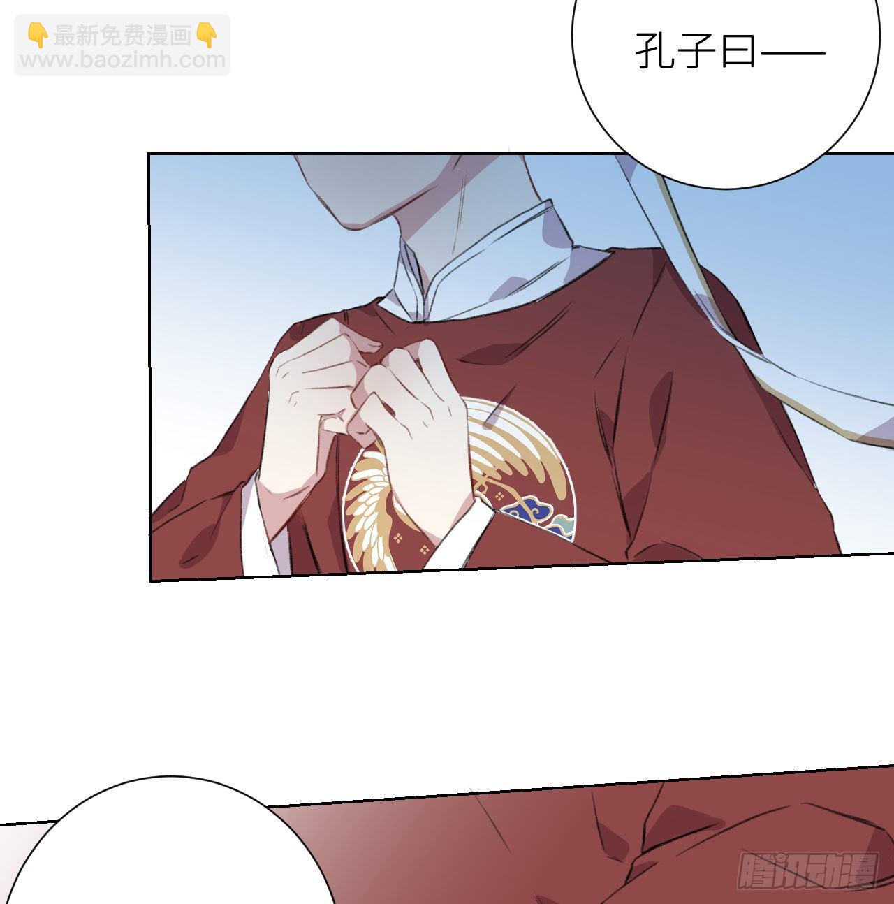 臣事君……不以礼！29