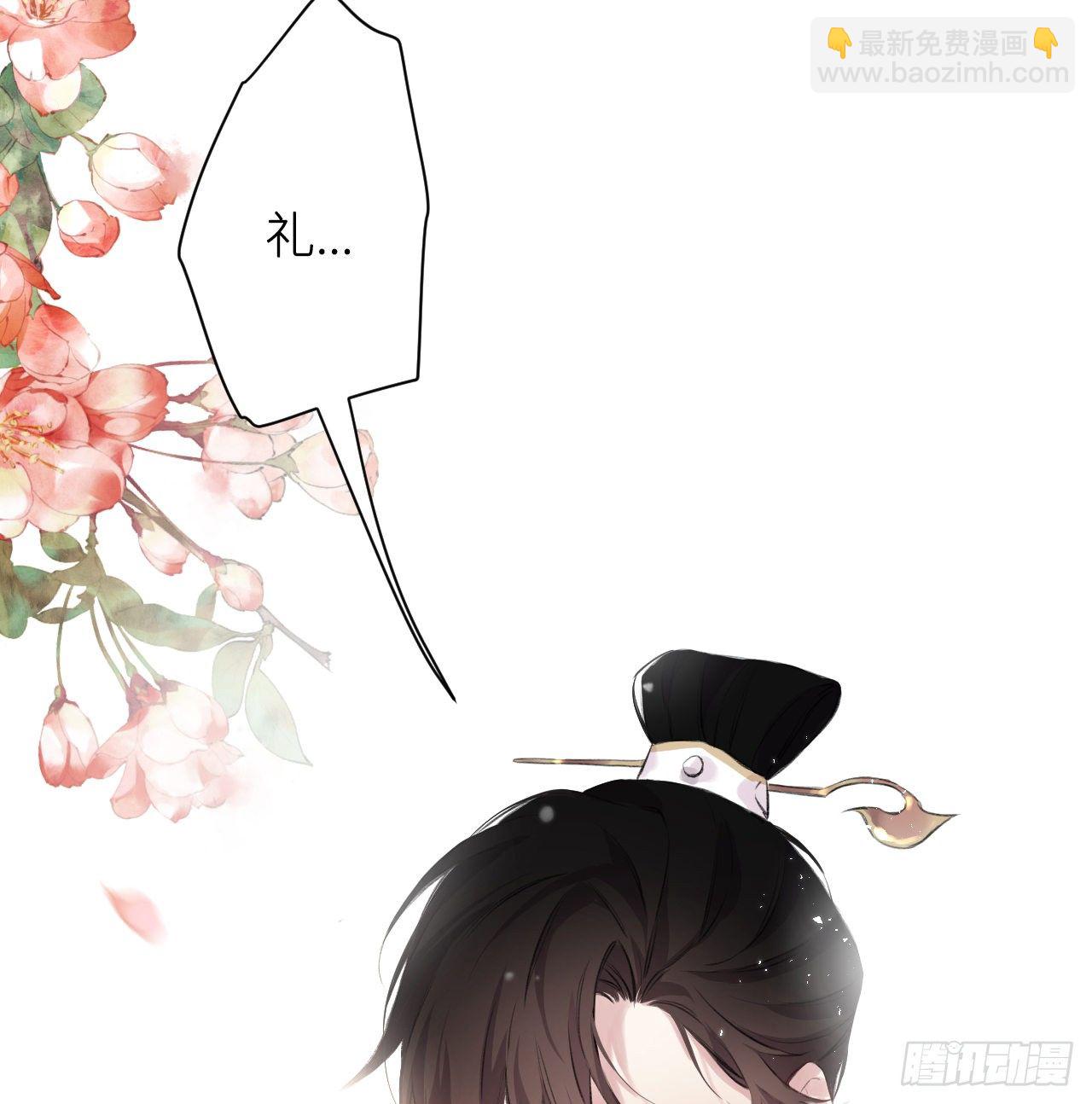 臣事君……不以礼！32