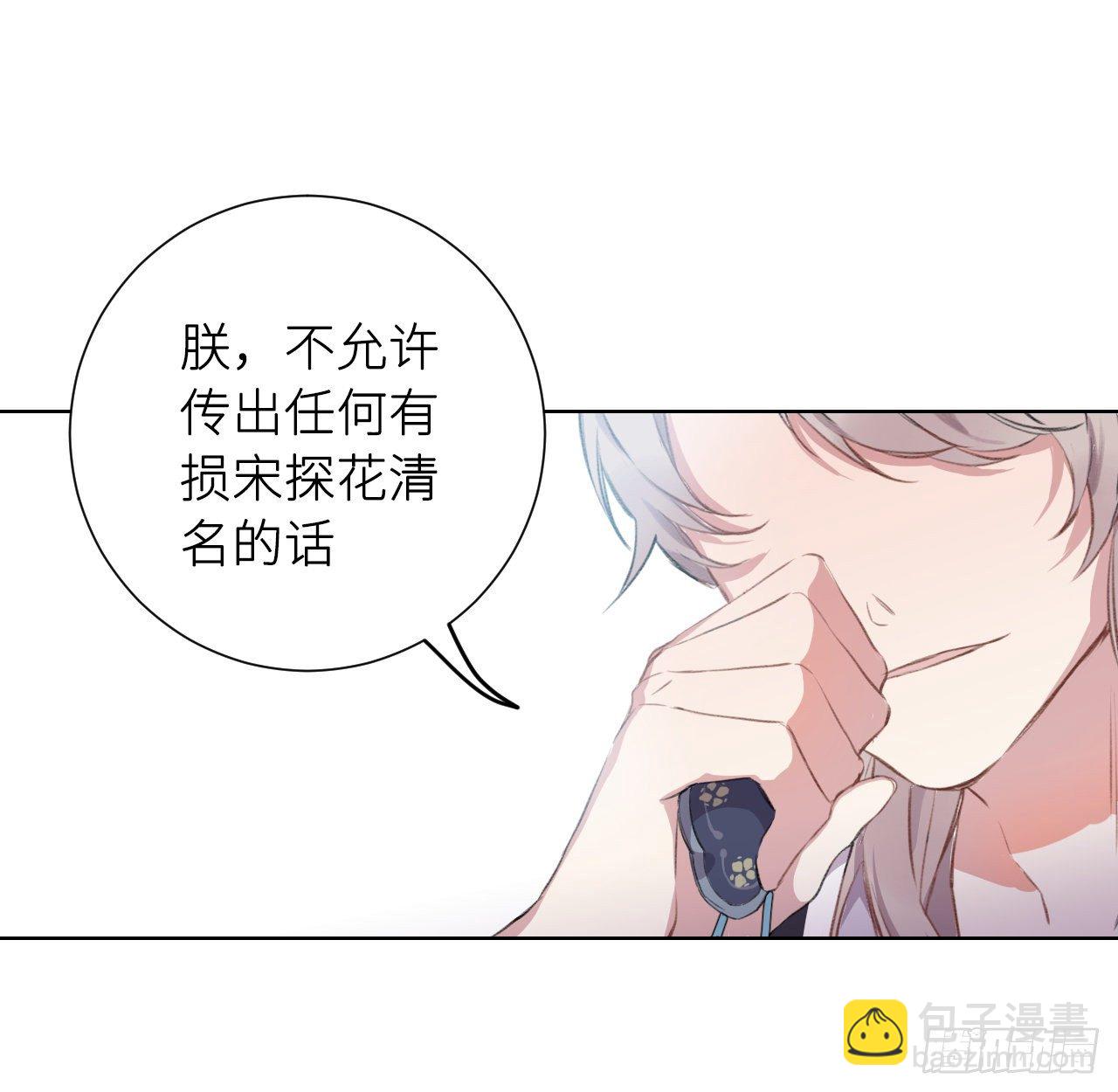 臣事君……不以礼！50