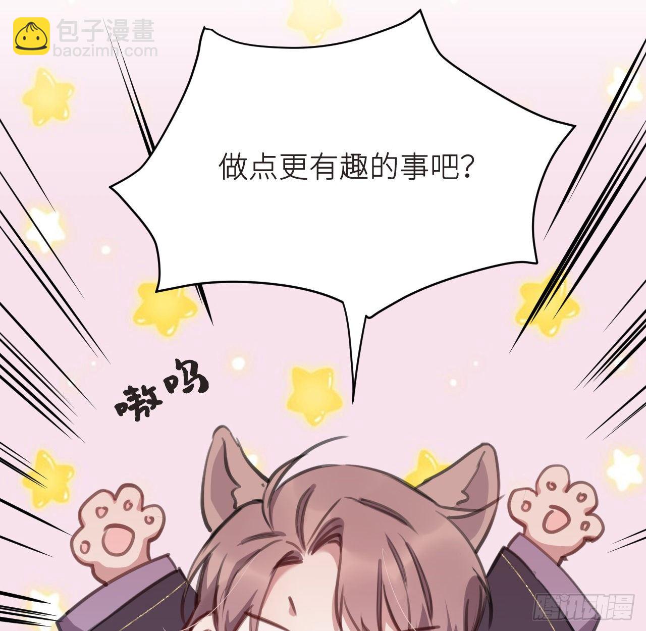 番外 做点有趣的事10