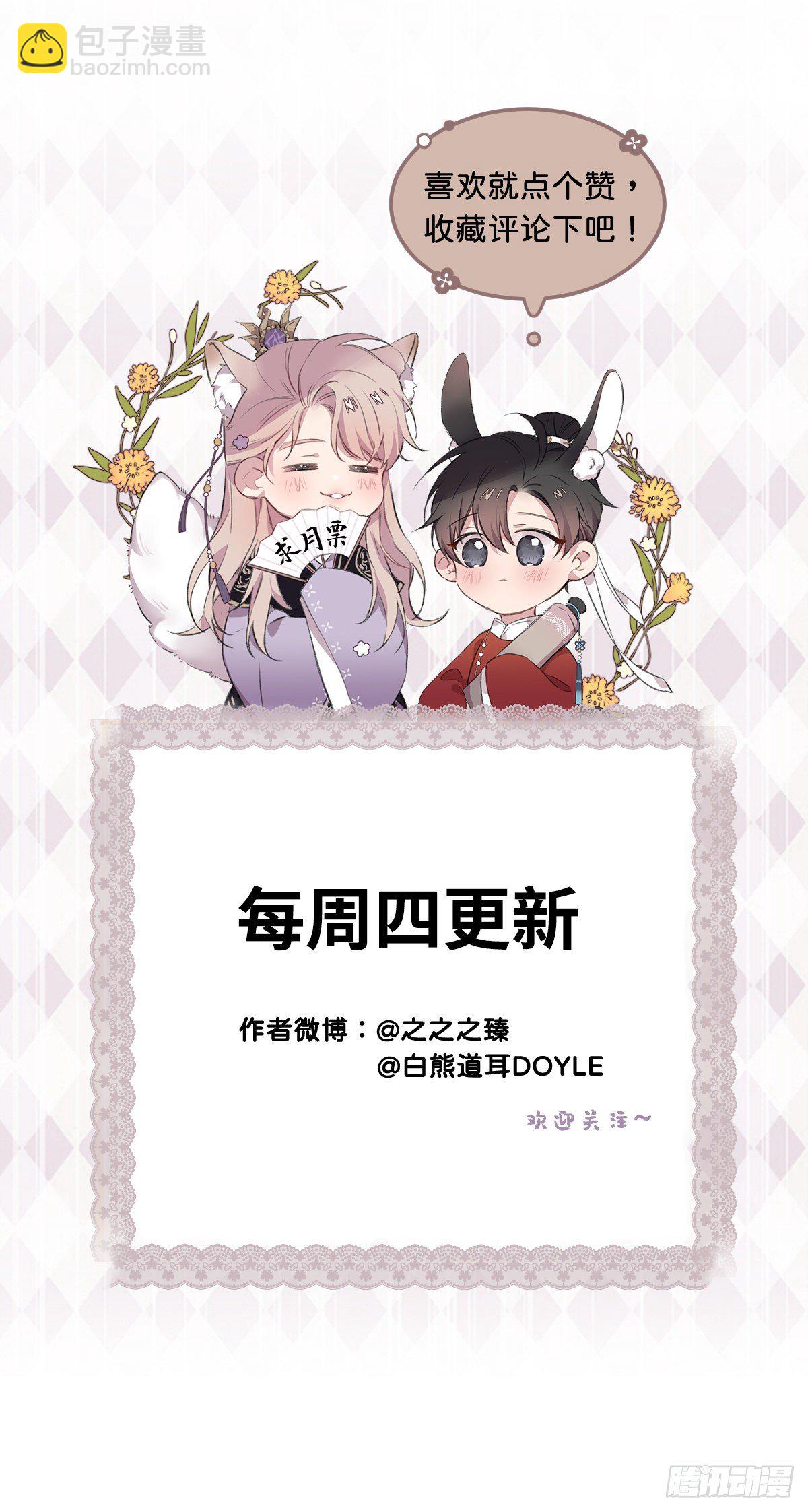 番外 做点有趣的事22