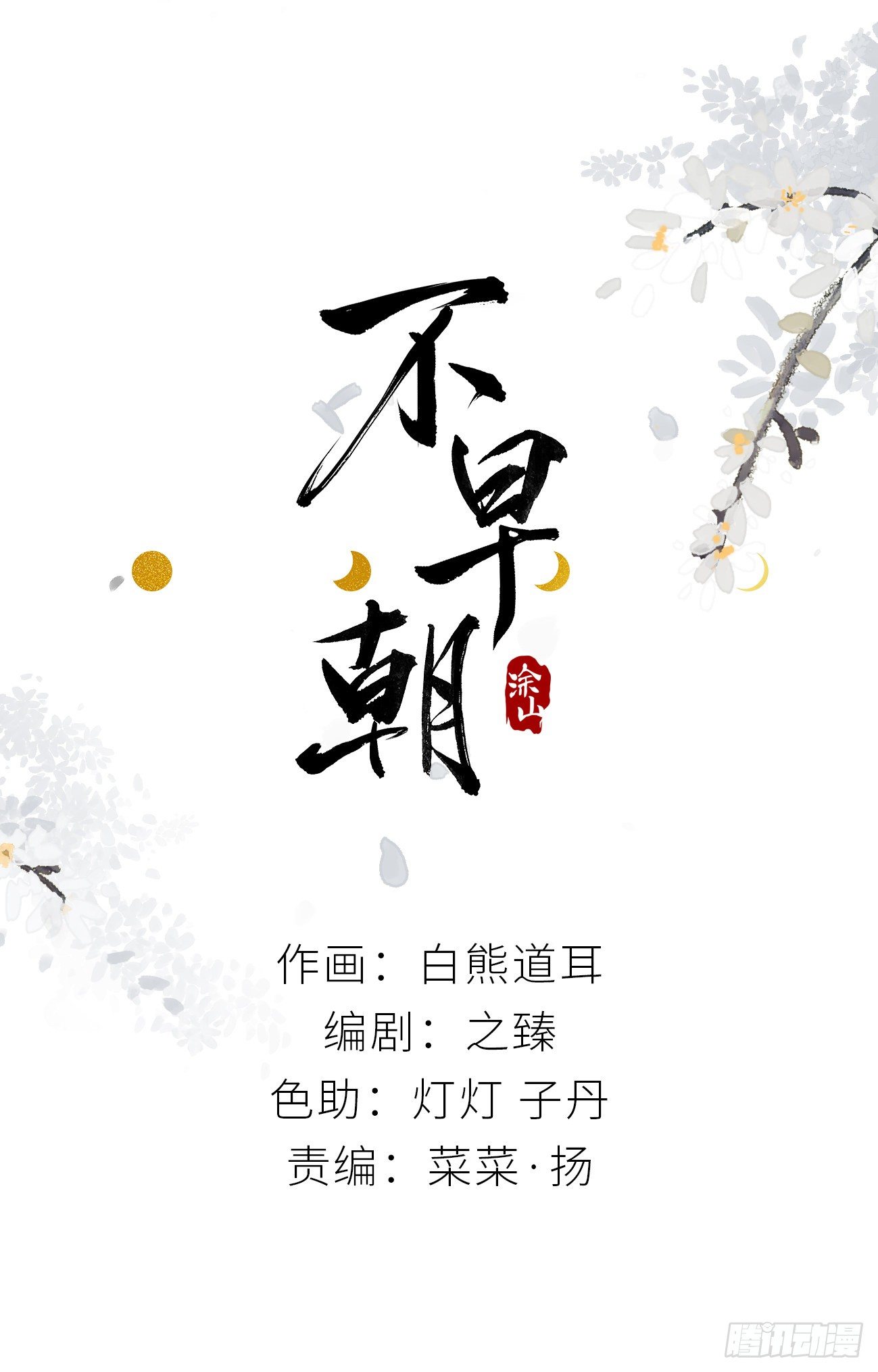 端倪0