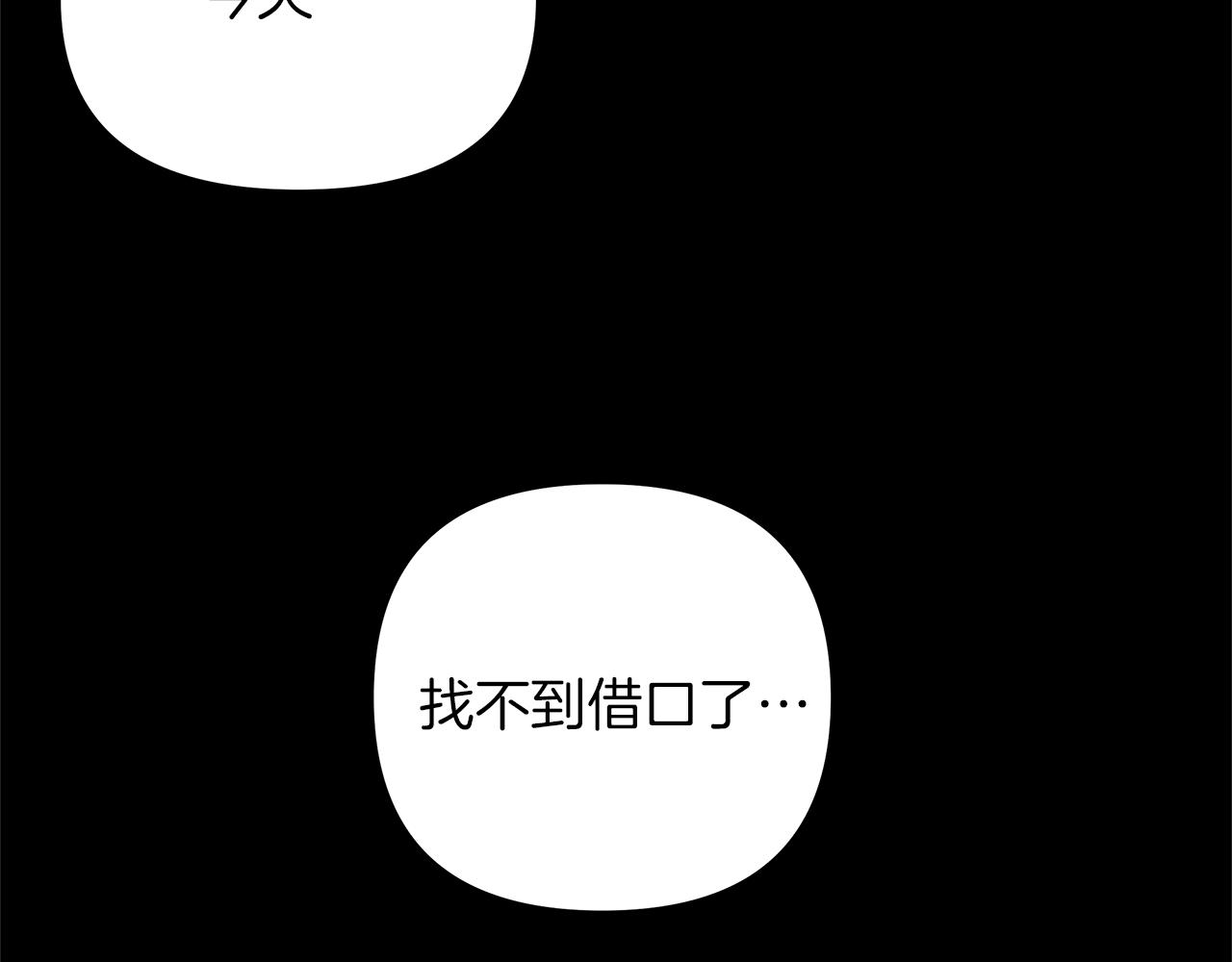 第29话  不是家人106