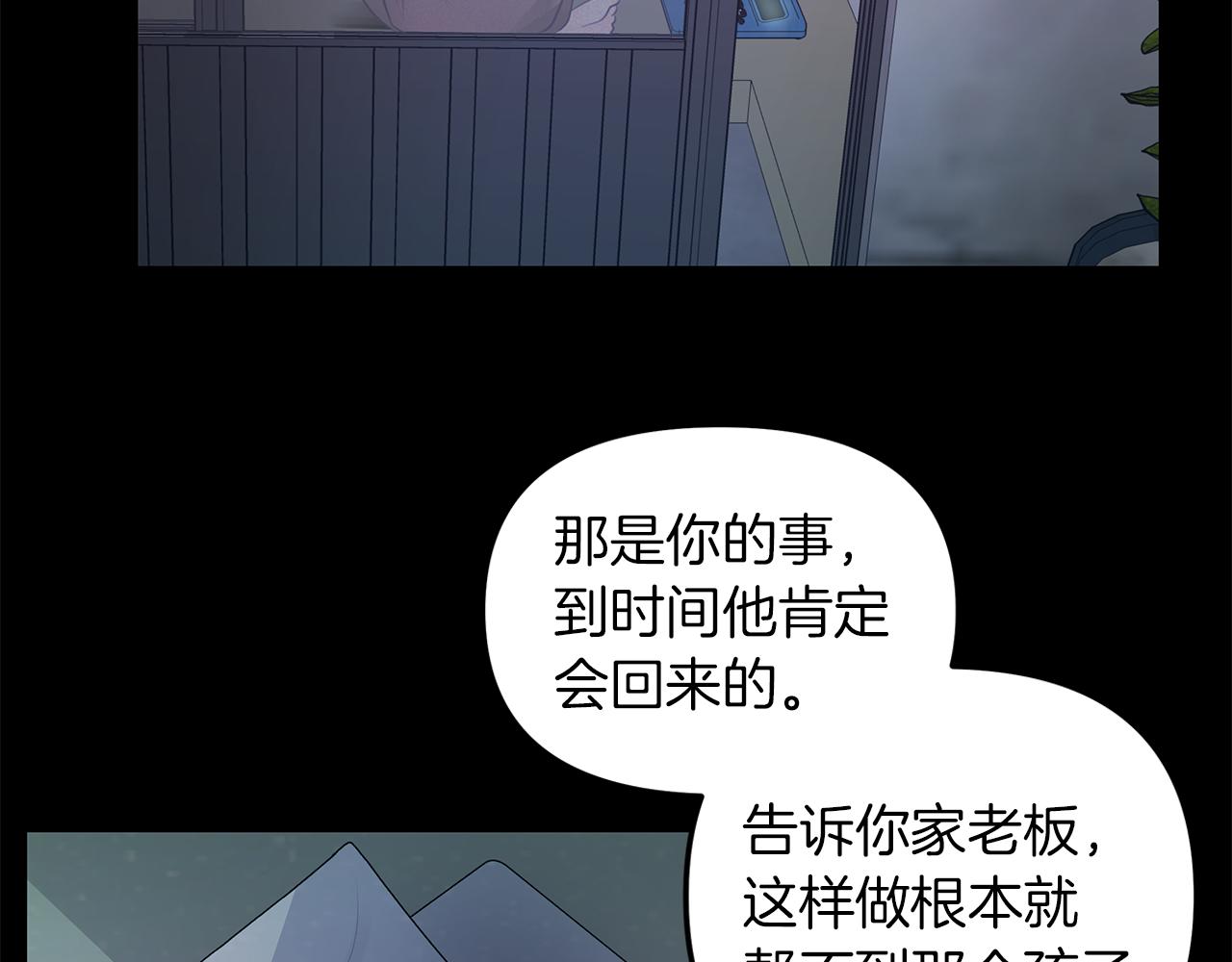 第29话  不是家人127