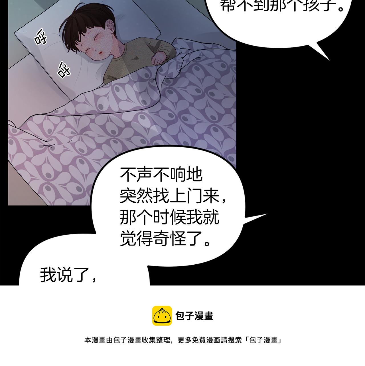 第29话  不是家人128