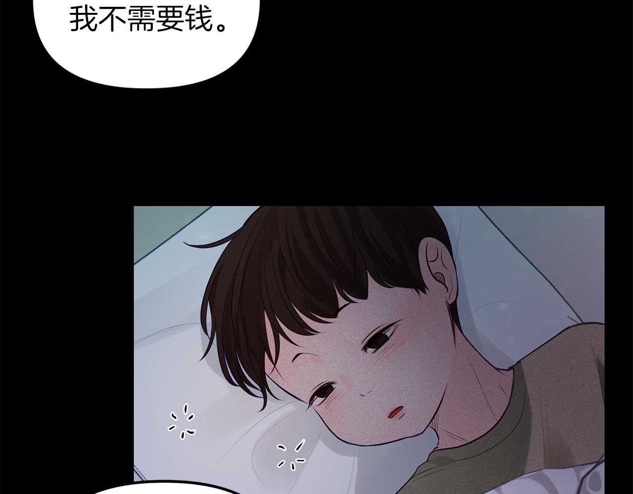 第29话  不是家人129
