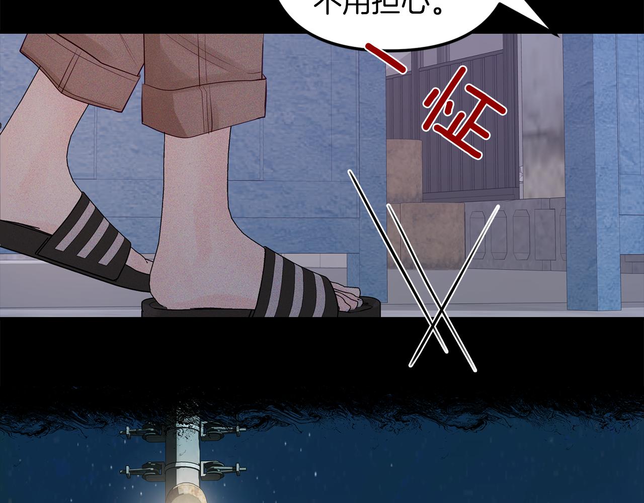 第29话  不是家人131