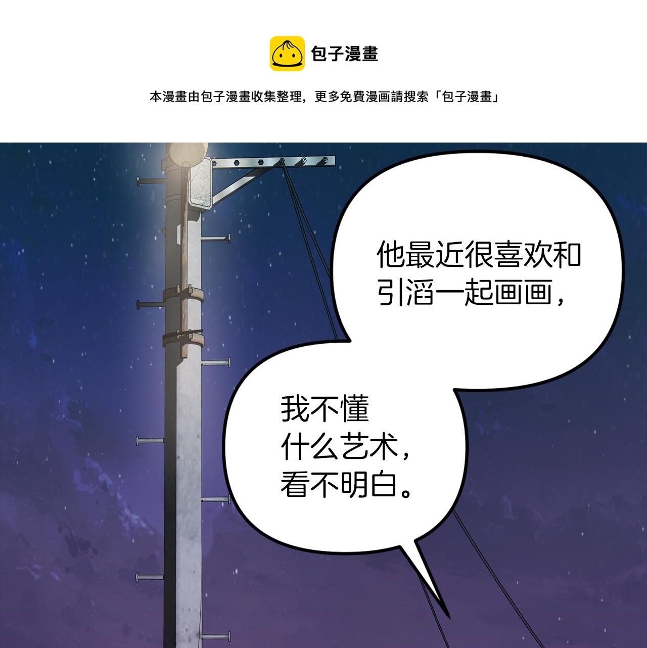 第29话  不是家人132