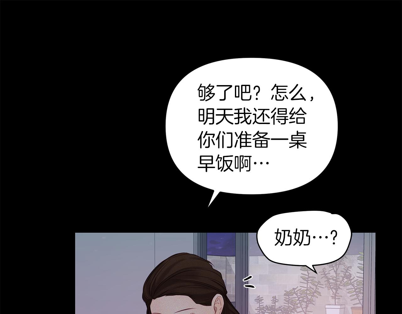 第29话  不是家人135