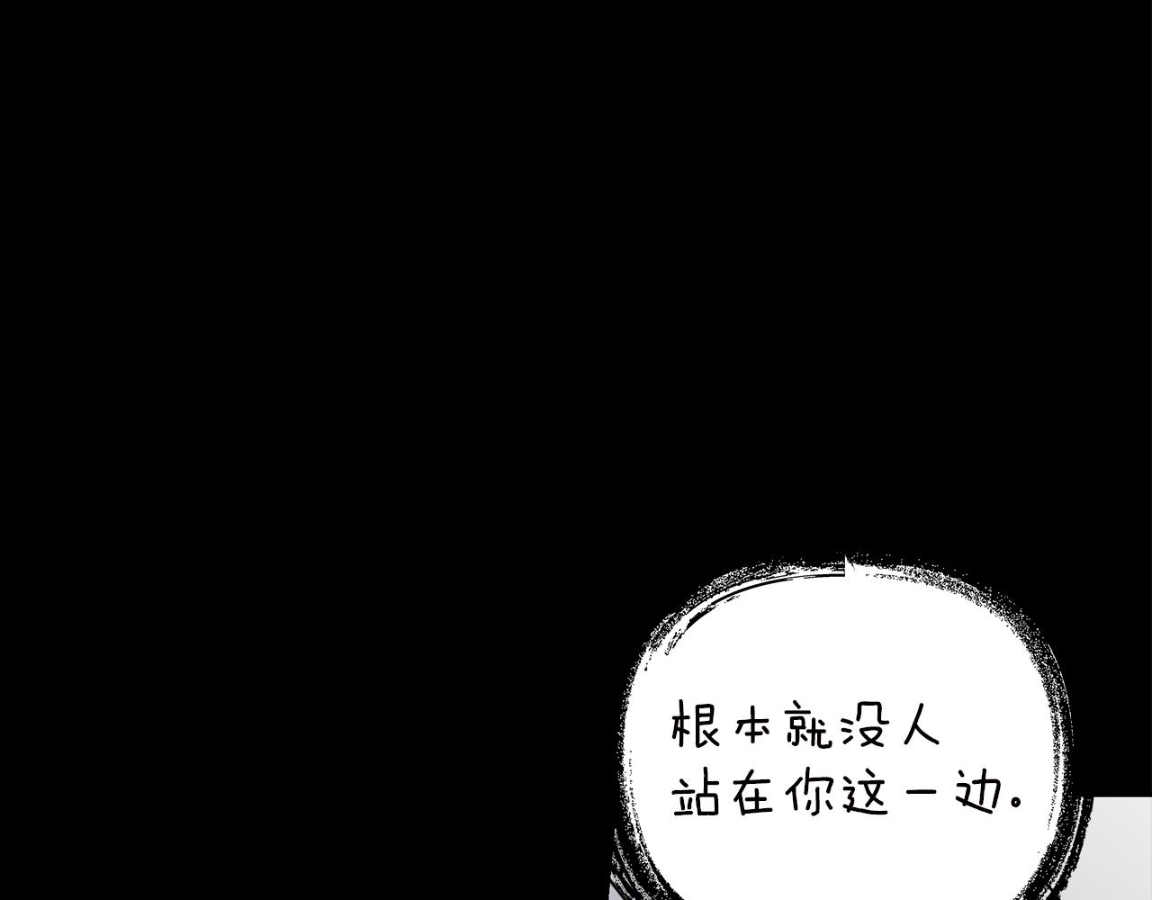 第29话  不是家人149