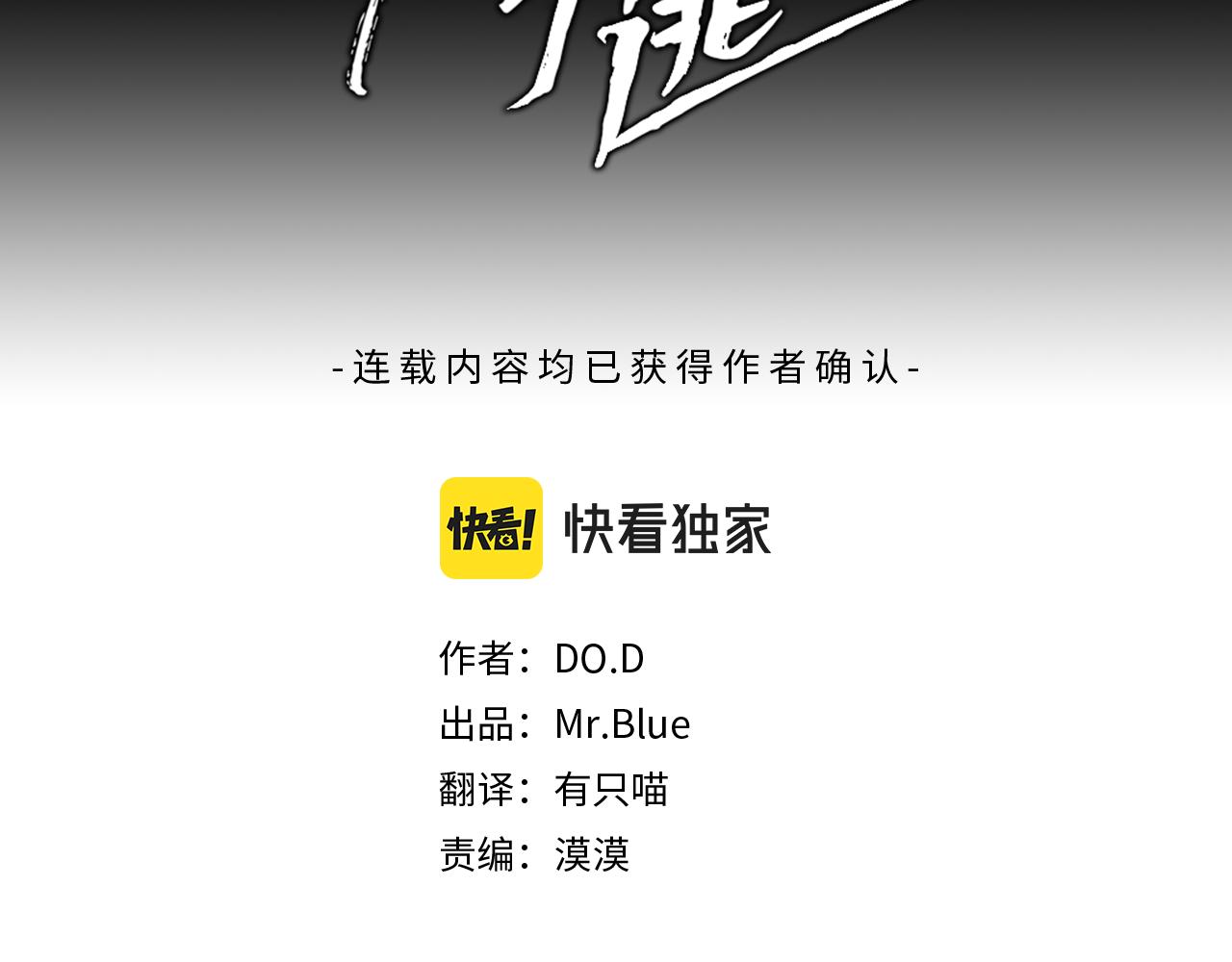 第29话  不是家人2