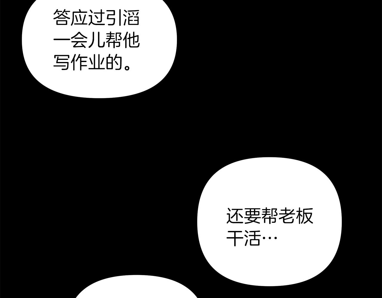 第29话  不是家人33