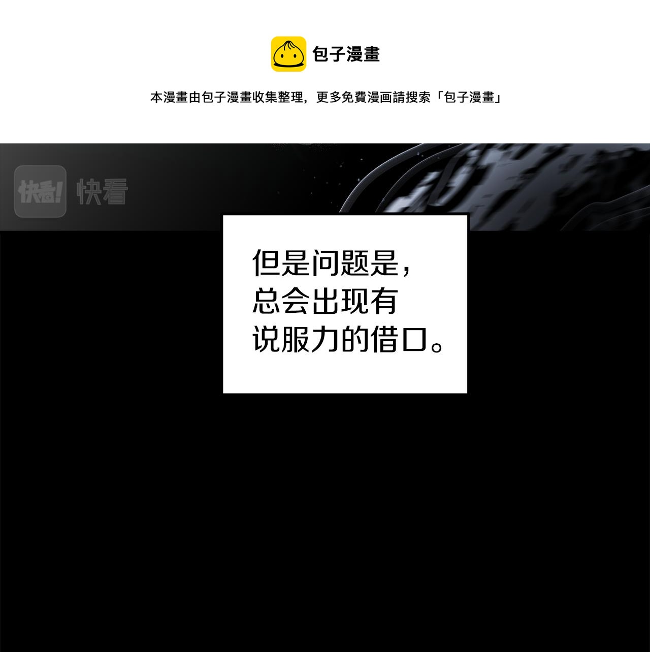 第29话  不是家人36