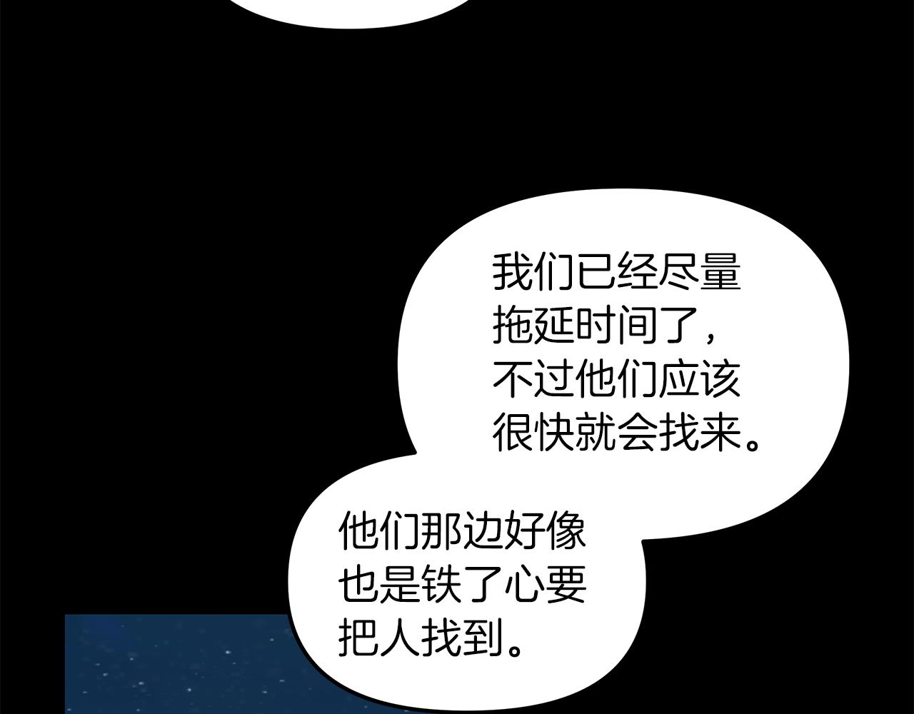 第29话  不是家人51