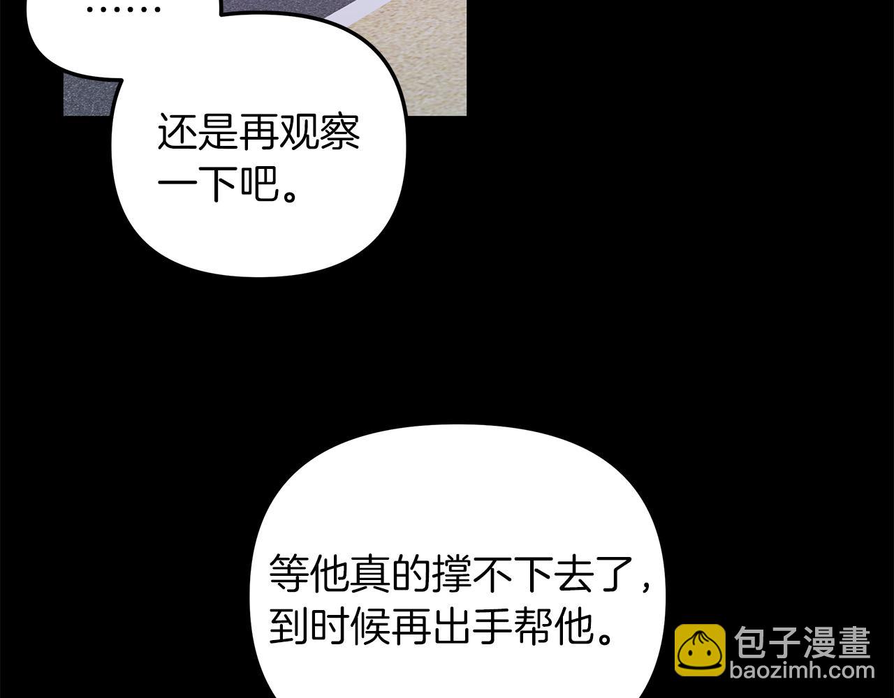 第29话  不是家人53