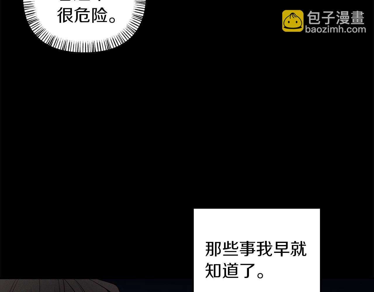 第29话  不是家人57