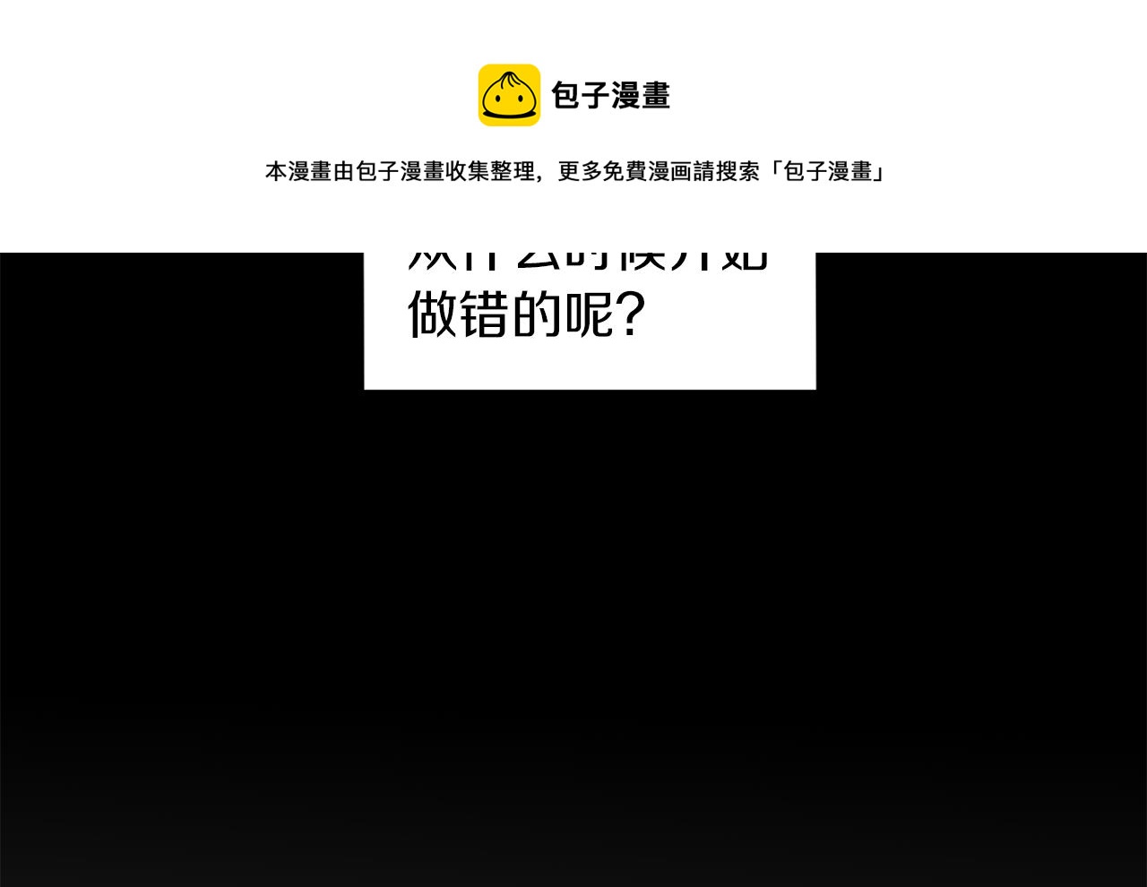 第29话  不是家人68