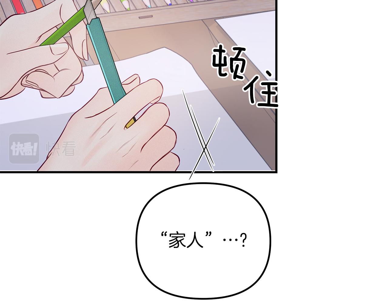 第29话  不是家人73