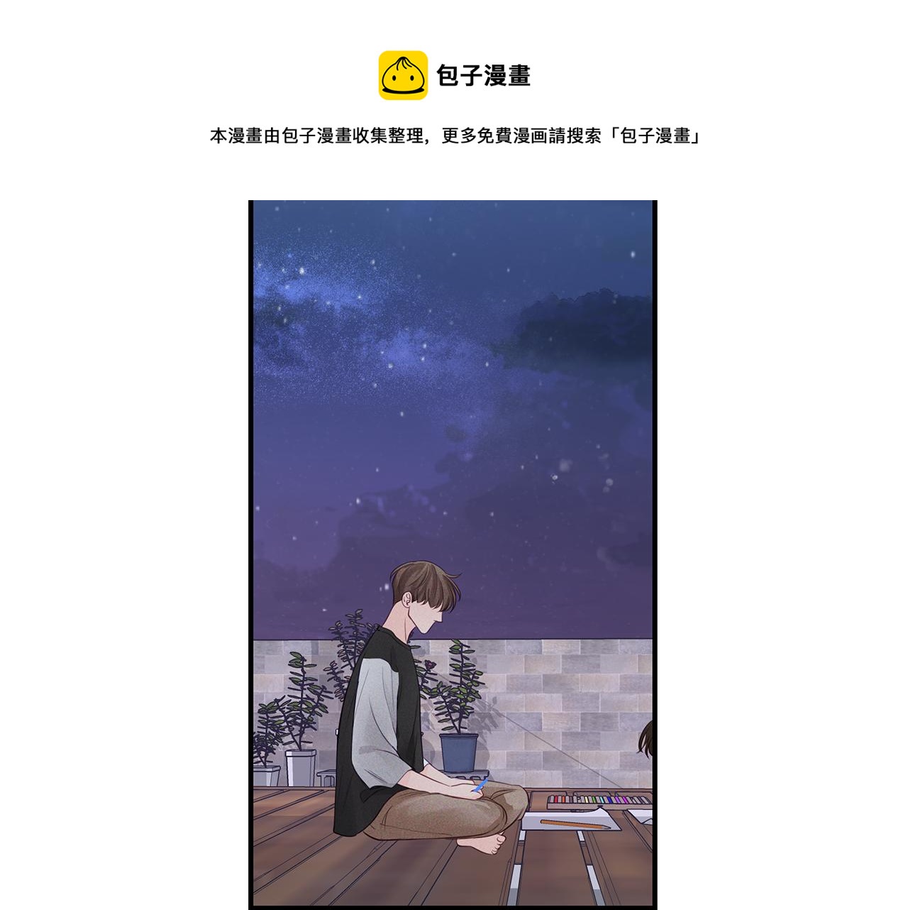 第29话  不是家人80