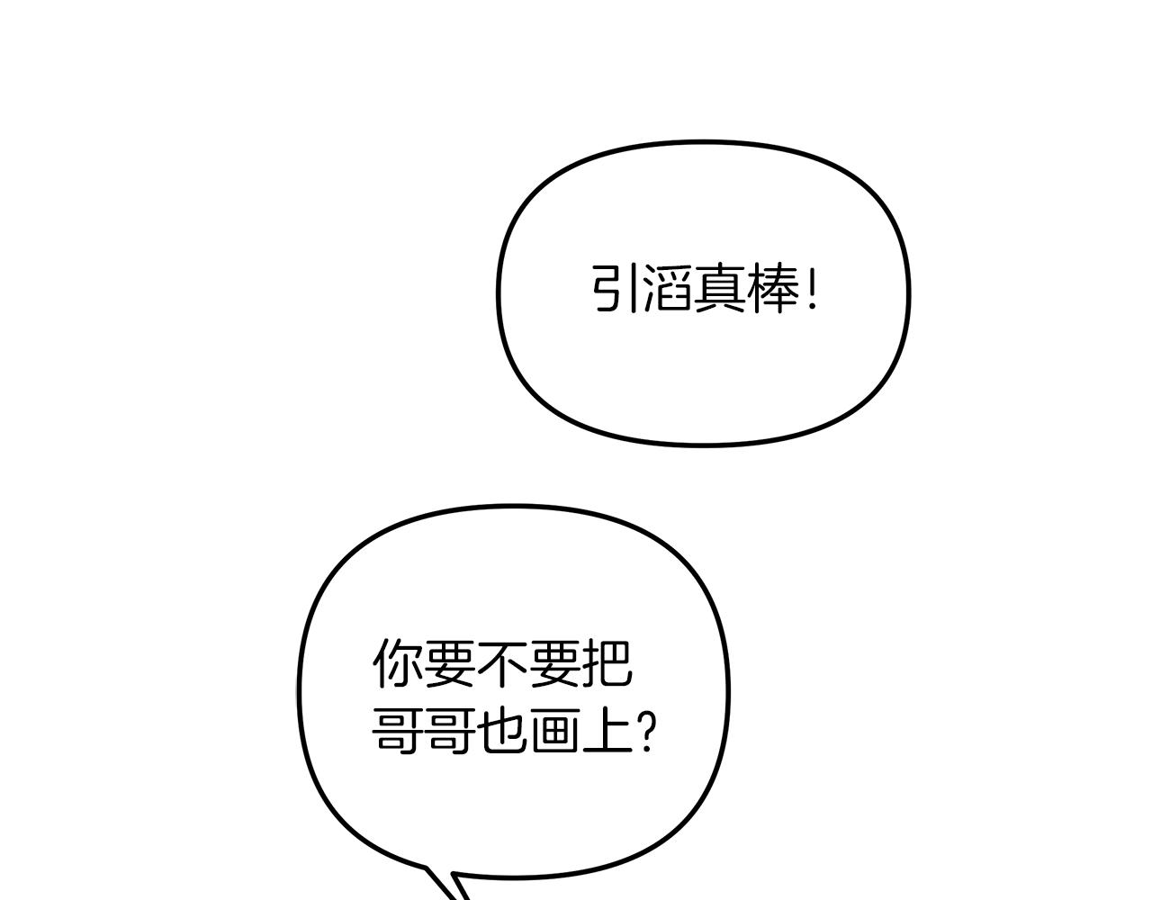 第29话  不是家人83
