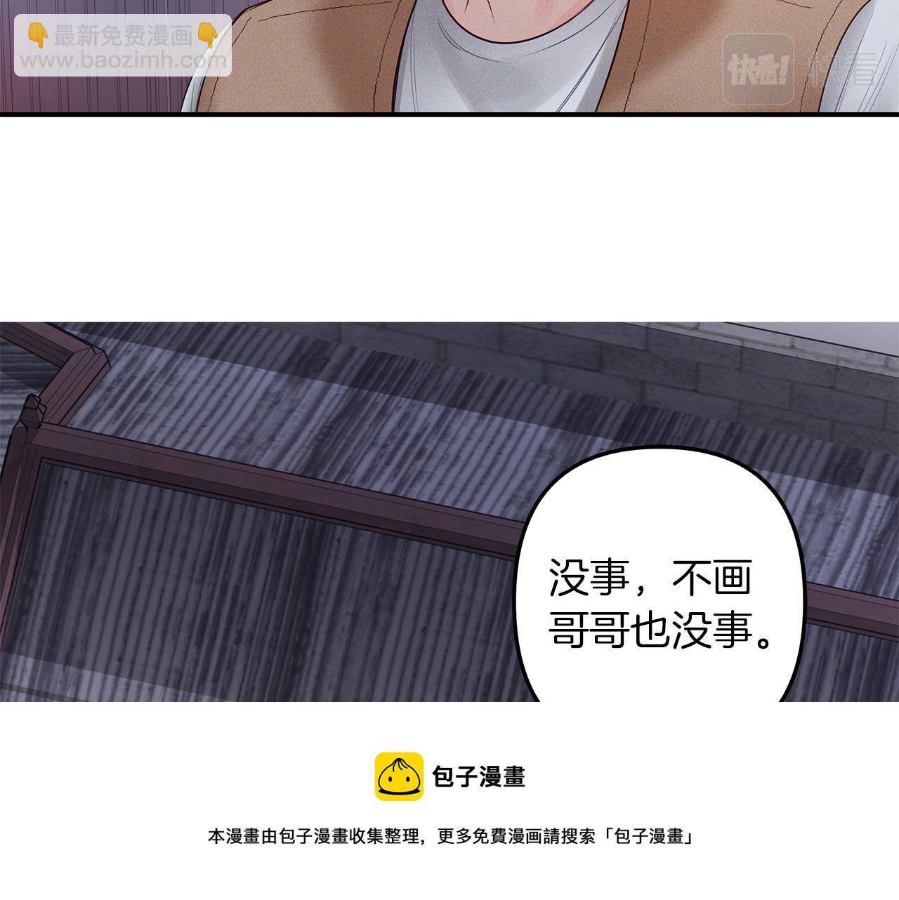 第29话  不是家人92