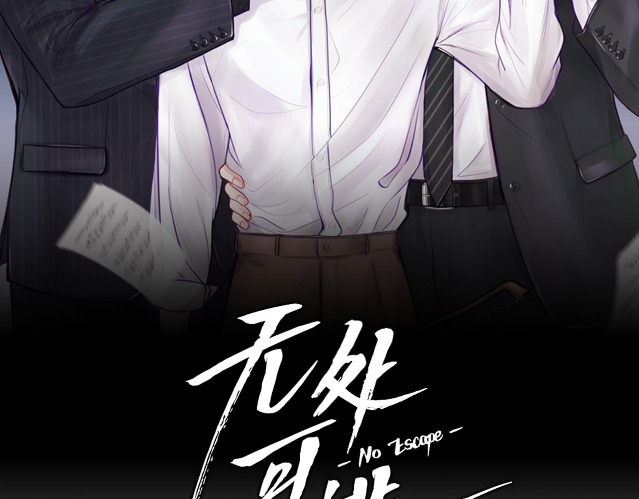 第39话  阴魂不散1