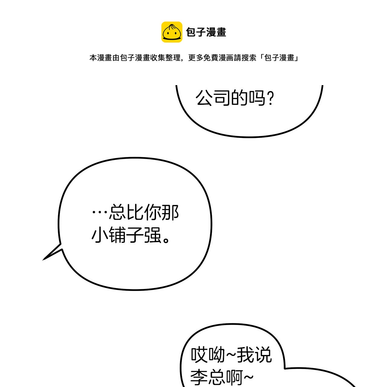 第39话  阴魂不散128