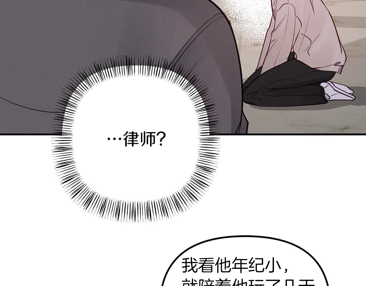 第39话  阴魂不散130