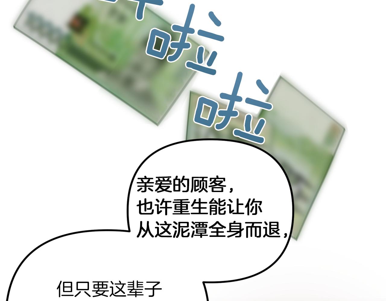 第39话  阴魂不散132