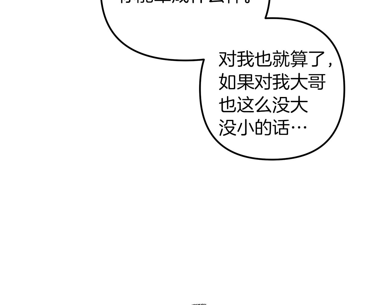 第39话  阴魂不散25