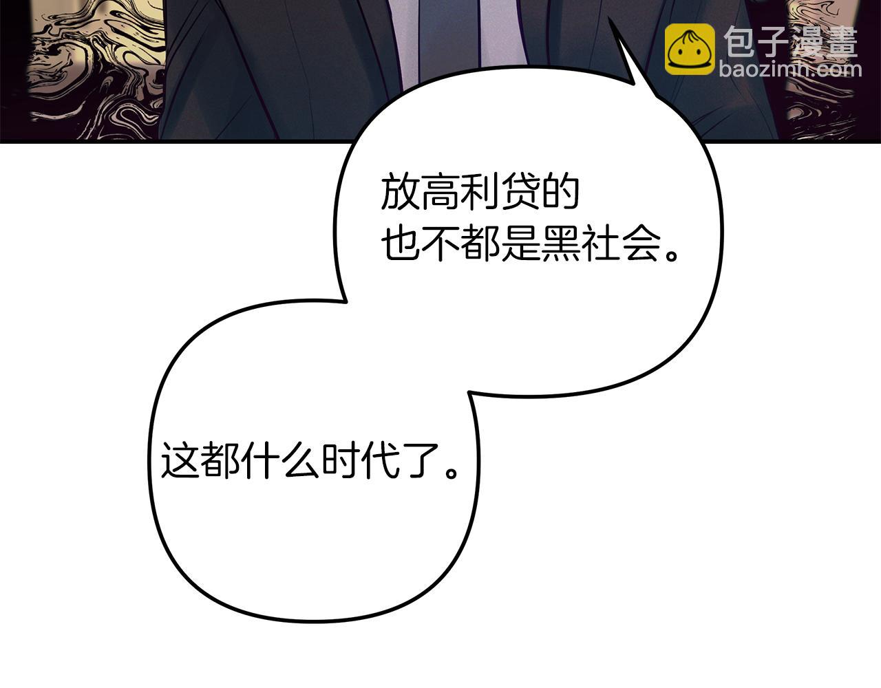 第39话  阴魂不散31