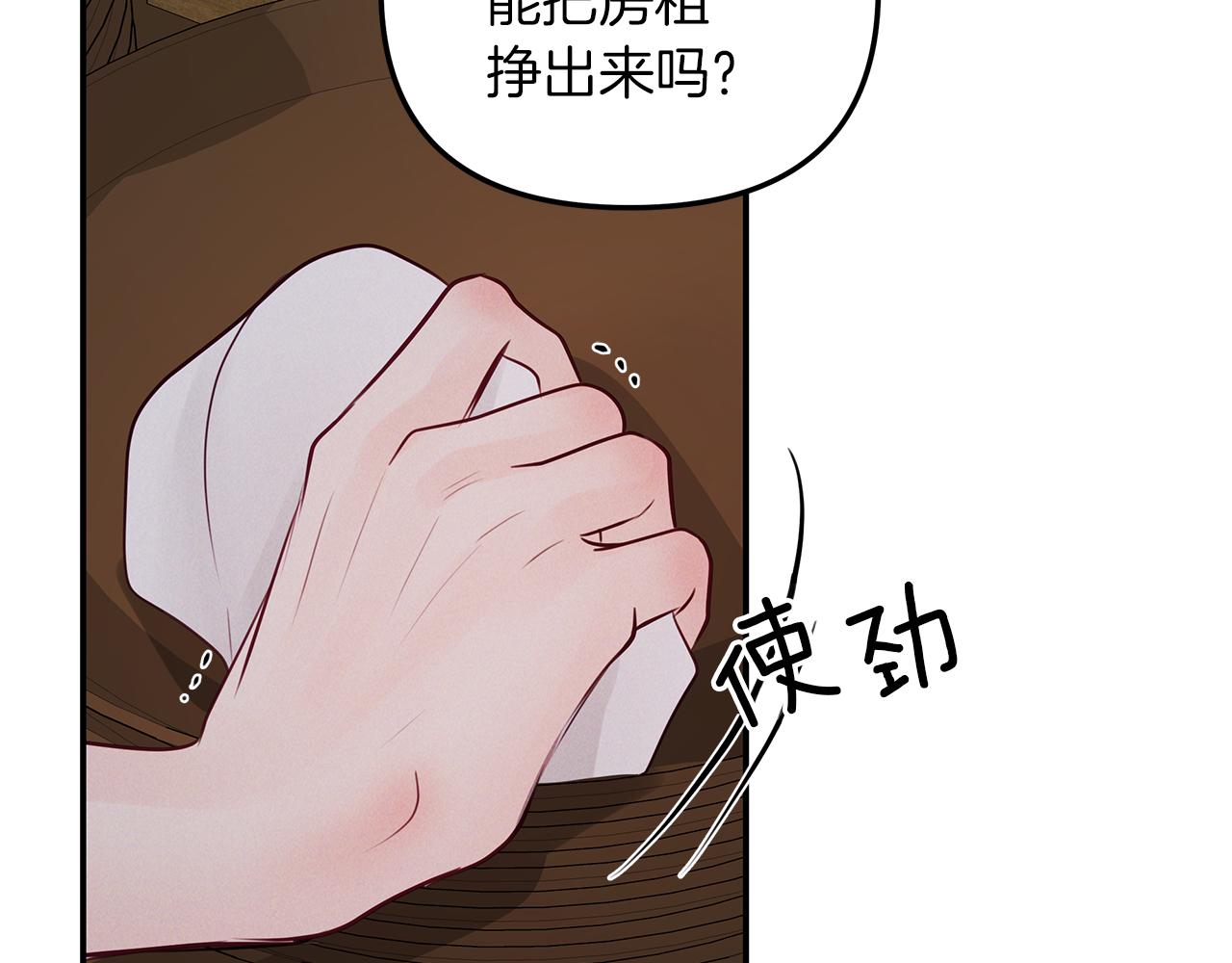 第39话  阴魂不散61