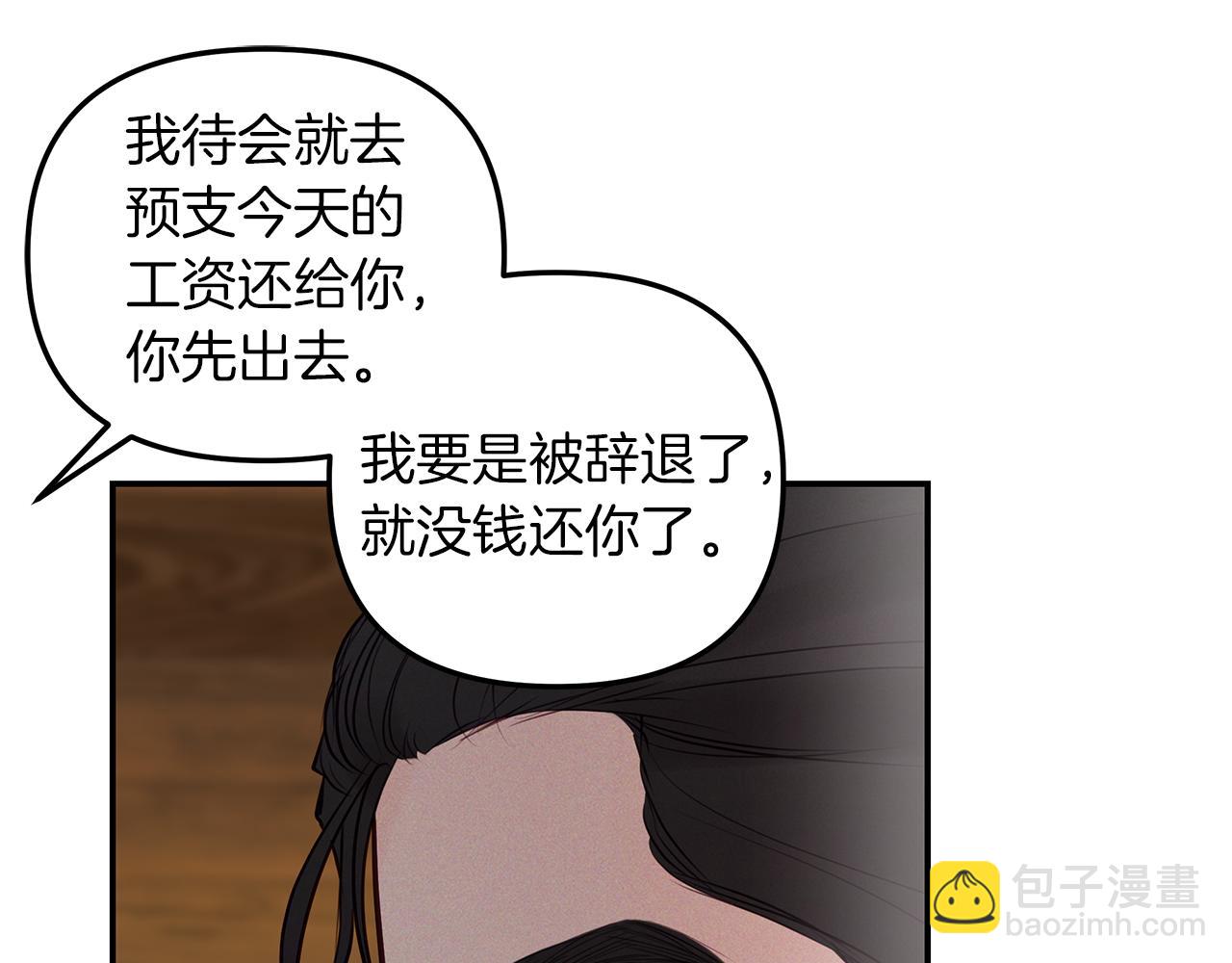 第39话  阴魂不散82