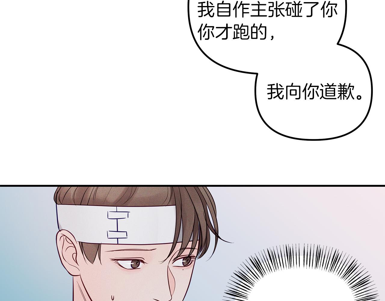 第42话  无法问出口101