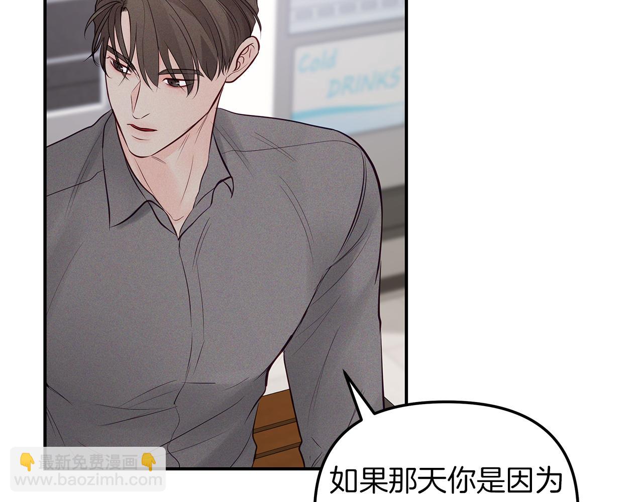 第42话  无法问出口104
