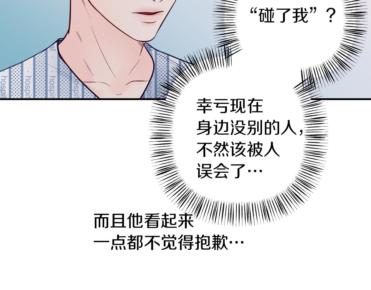 第42话  无法问出口106