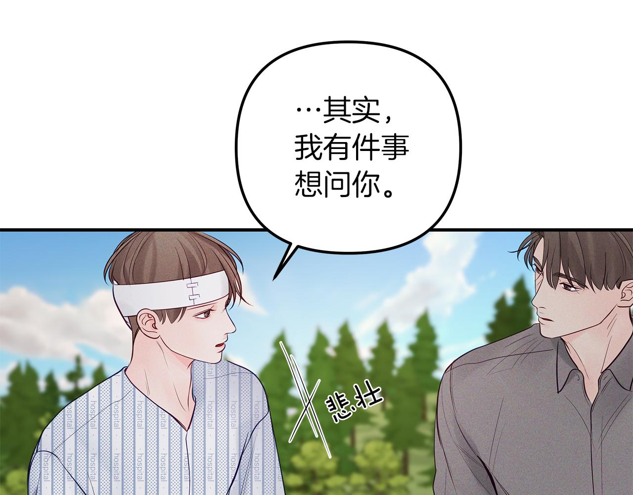 第42话  无法问出口109