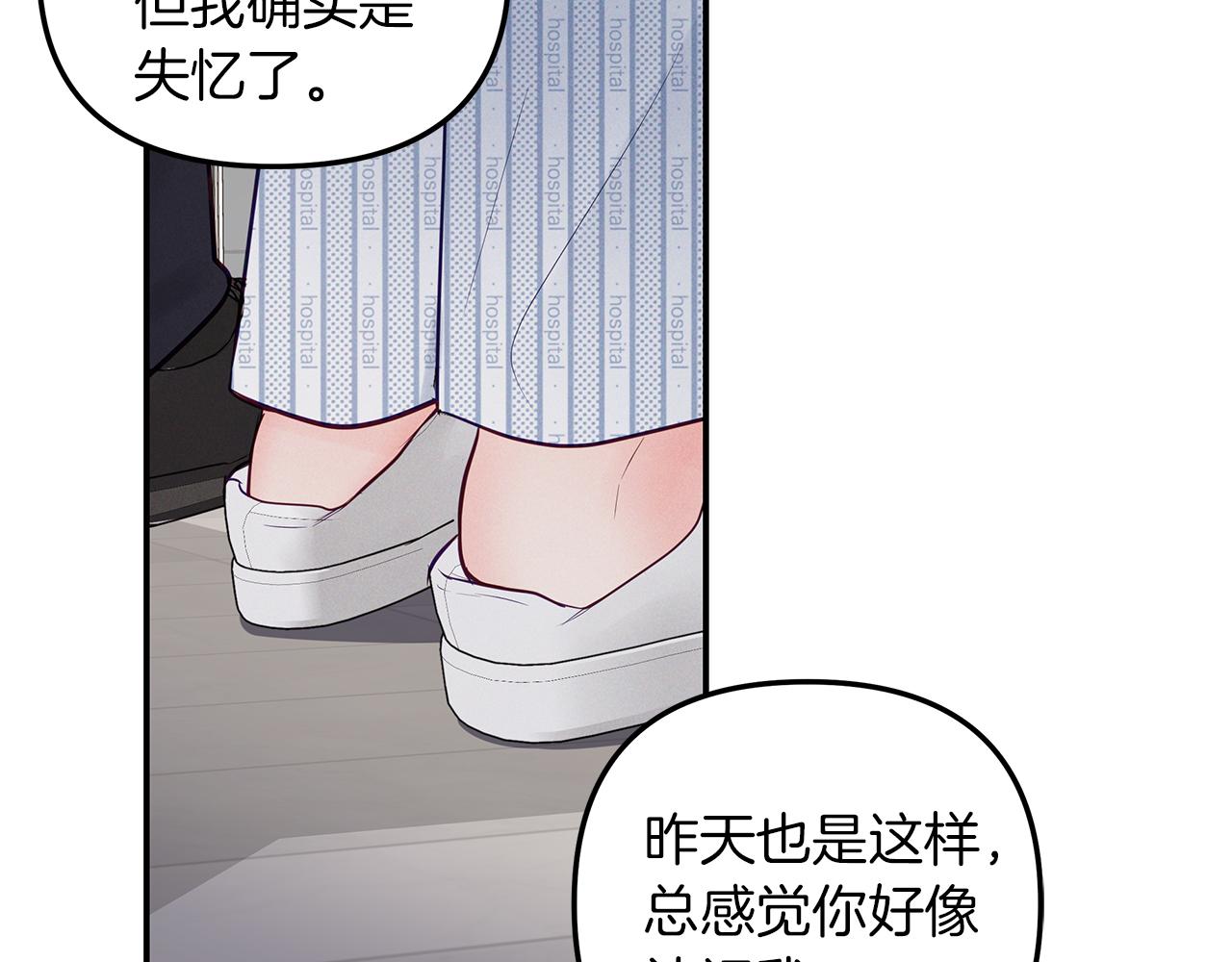 第42话  无法问出口111
