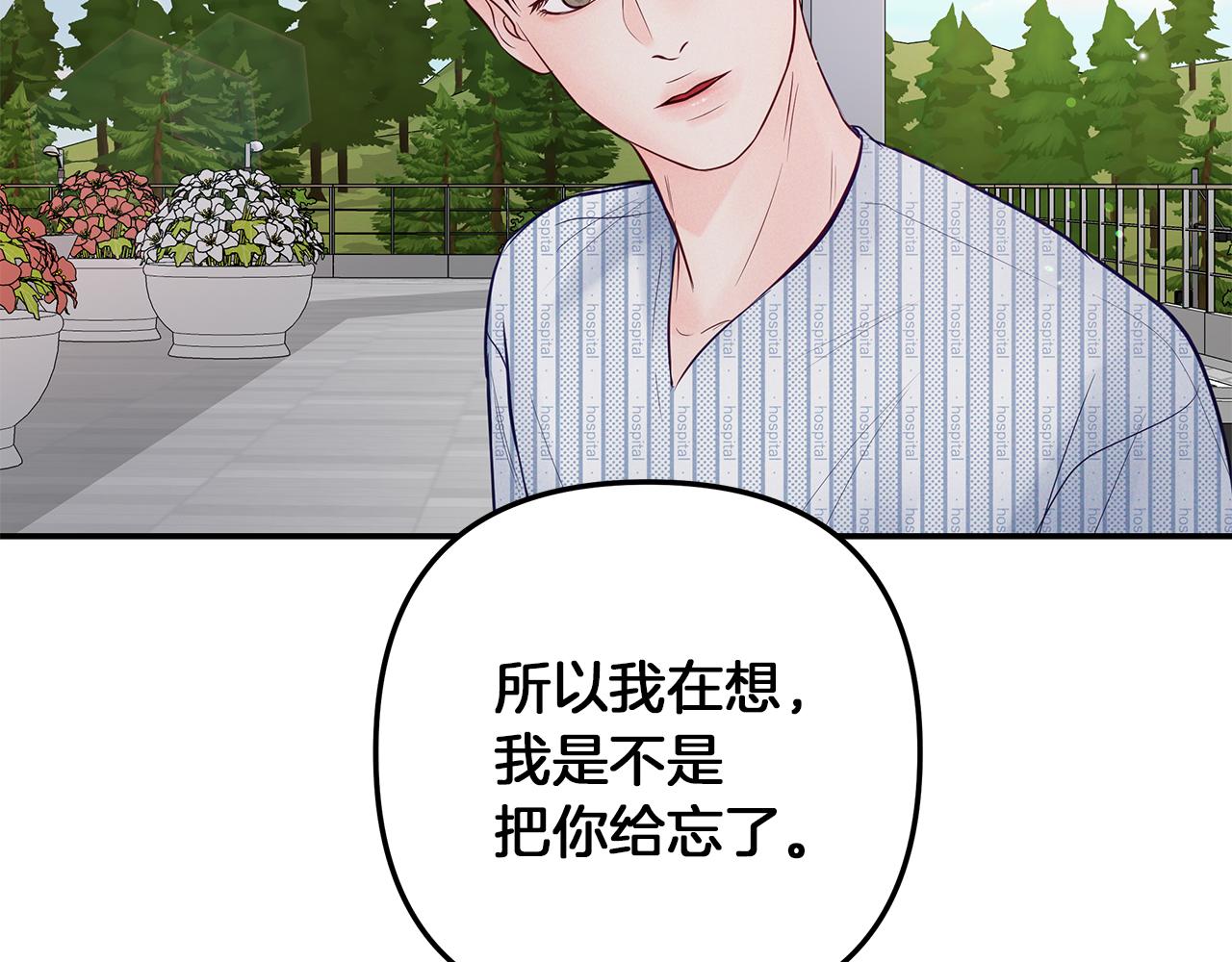 第42话  无法问出口113